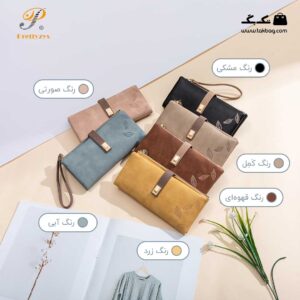 کیف_پول_زنانه_مارک_پرتیز(prettyzys)_کد_pt19-1323_رنگبندی2