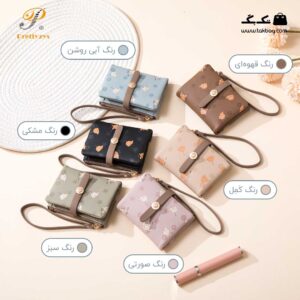کیف_پول_زنانه_مارک_پرتیز(prettyzys)_کد_pt22-1917_رنگبندی3