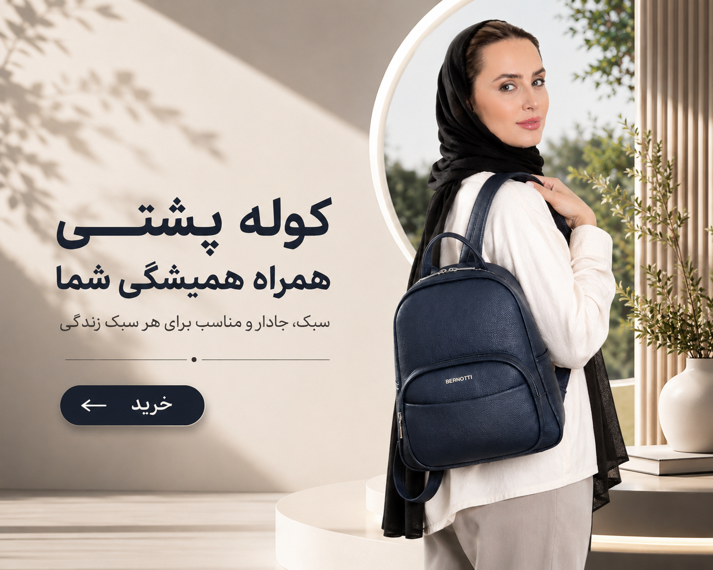 خرید کوله پشتی های جدید برند برنوتی